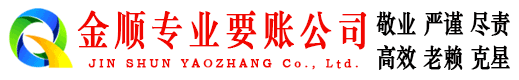 武义追账公司